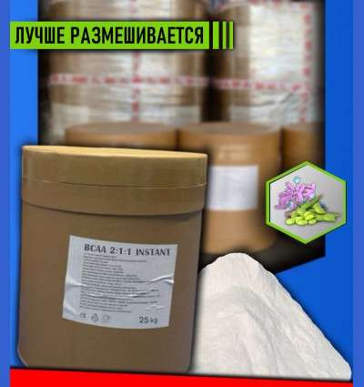 Растворимые BCAA 211 в заводской бочке