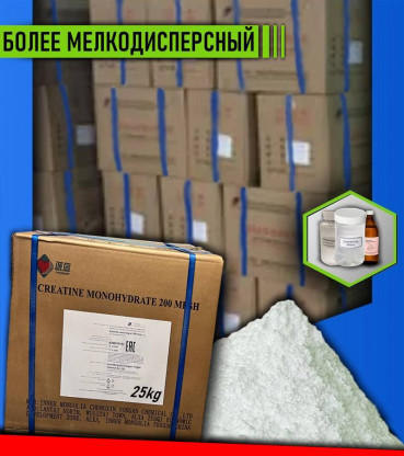 Креатин Моногидрат 200