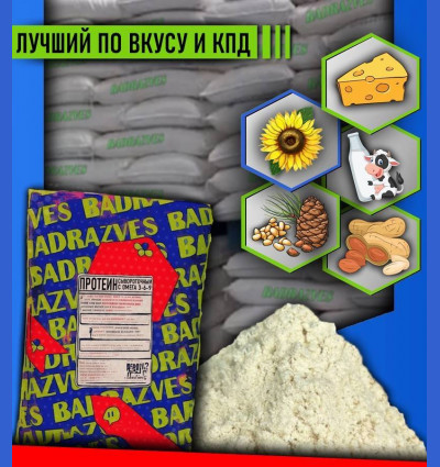 Сывороточный протеин с Омега 3-6-9
