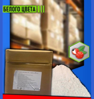 Белый Экстракт гуараны 10%