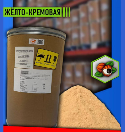 Жёлто-кремовый Экстракт гуараны 10%