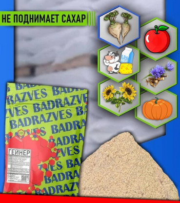 Гейнер сложный 30% / с низким ГИ и витаминами