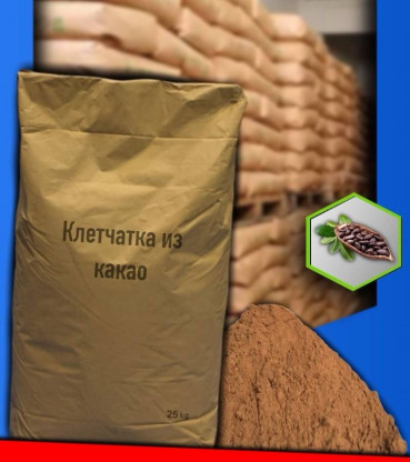 Клетчатка (Какао)