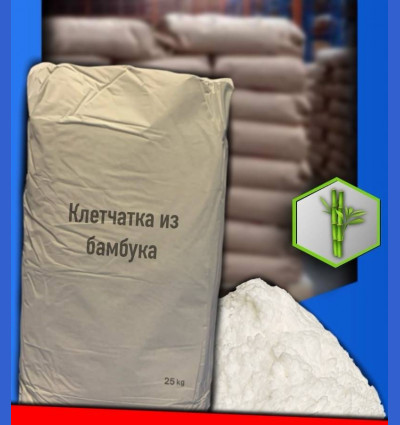 Бамбуковая клетчатка
