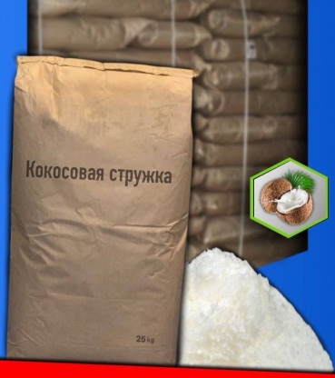 Кокосовая стружка (жирность 65%)