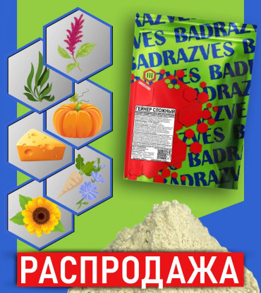 Гейнер сложный 45% / с низким гликемическим индексом и витаминами