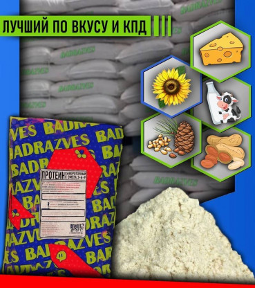 Сывороточный протеин 65% с Омега 3-6-9