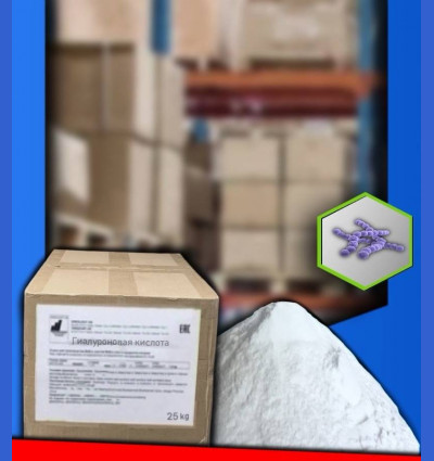 Hyaluronic Acid 