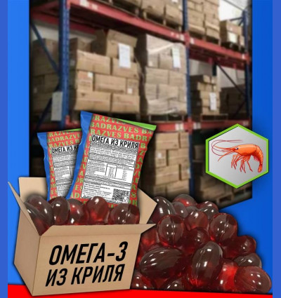 Omega 3 / из криля / капсулы 700 мг / премиум