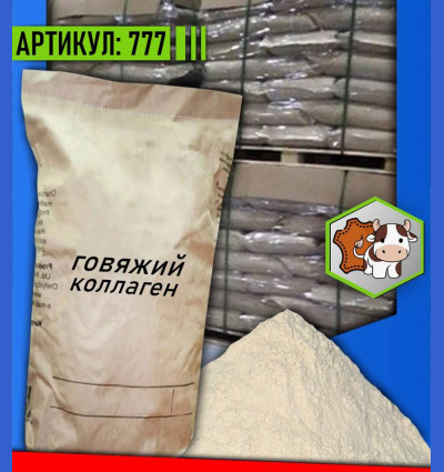 Протеин говяжий коллагеновый изолят (Россия)