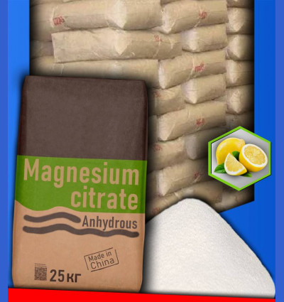 Порошок магния цитрат - magnesium citrate 