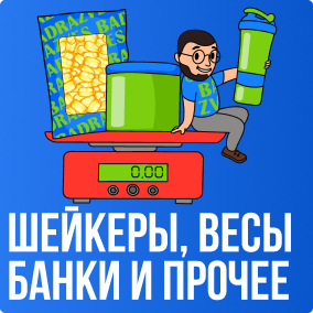 Прочее