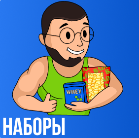 Наборы